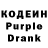 Кодеин напиток Lean (лин) Ded II