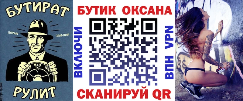БУТИРАТ Butirat  Яранск 