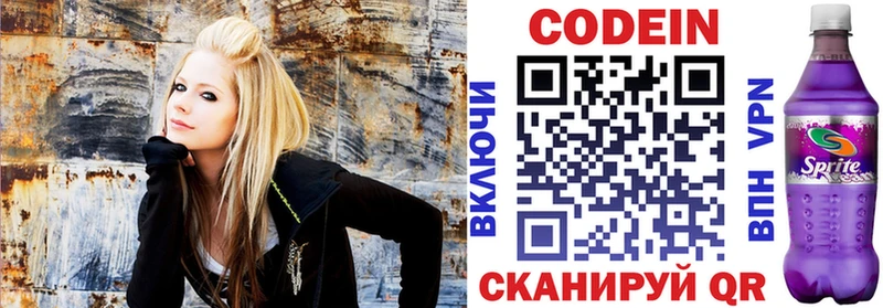 Кодеиновый сироп Lean Purple Drank  Яранск 