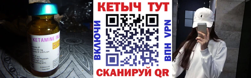 что такое Яранск Кетамин ketamine