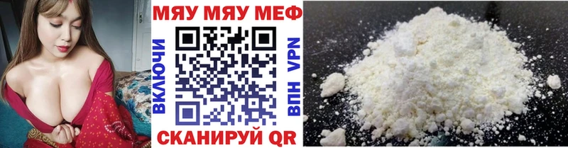 Мефедрон 4 MMC  Яранск 